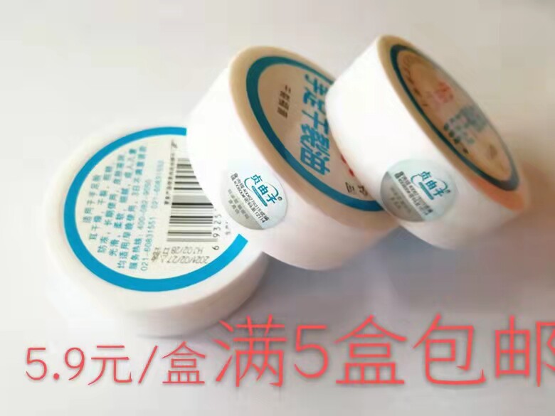 Sadayuko Hand and Foot Crack Oil