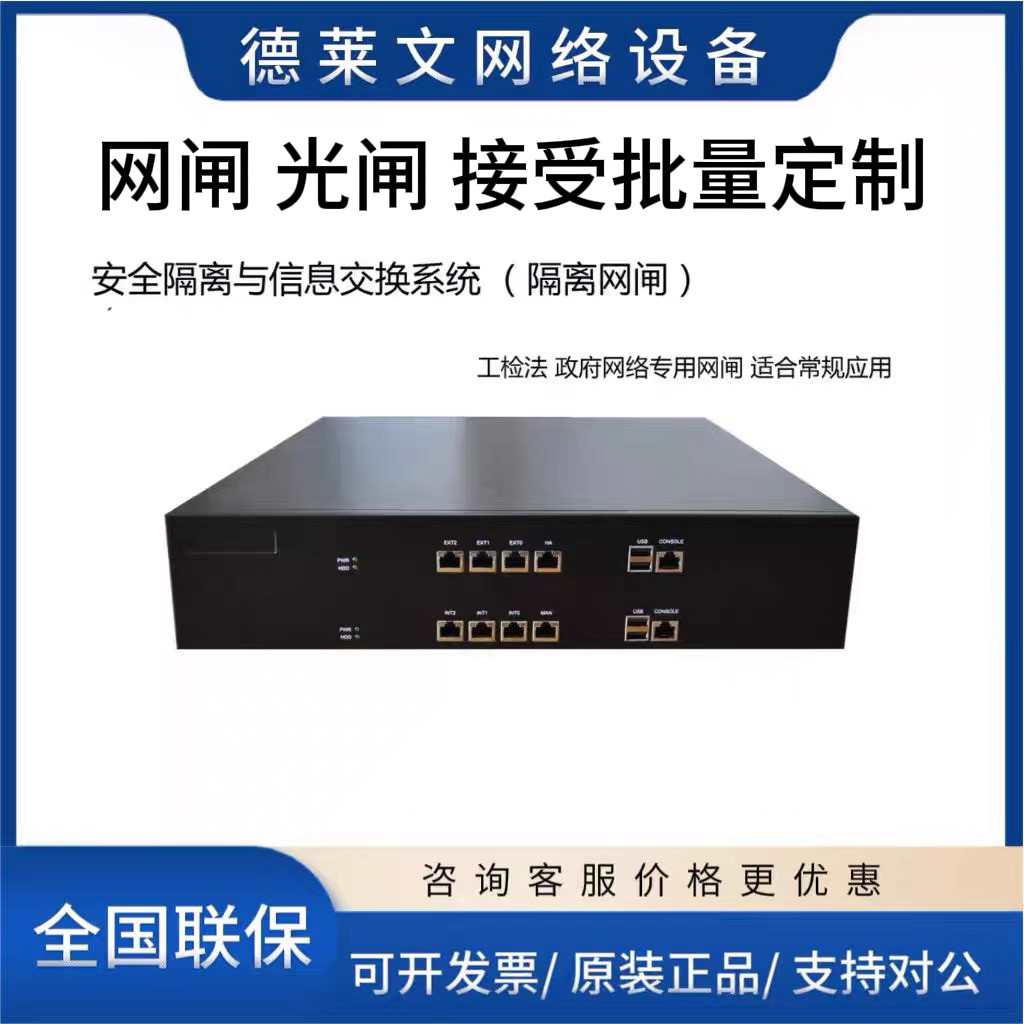 🌟🚀 保护你的数字世界:SKW网闸光闸的革命性创新-物理安全隔离-淘宝好物网