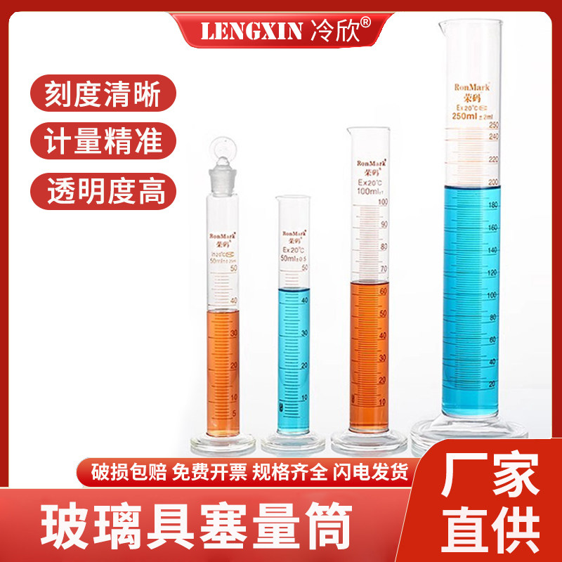 玻璃具塞量筒 50ml 100ml 250ml 500ml 1000ml加厚玻璃磨砂盖量筒