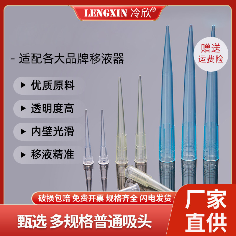 甄选LABSELECT 10ul/200ul/300ul/1000ul 1250ul袋装吸头甄选吸头