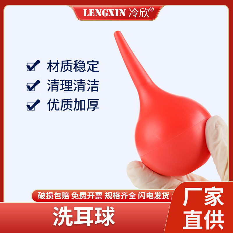 30 60 90ml 小 中 大洗耳球 吸耳球除尘皮老虎皮吹子吹气球双连球