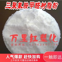 Melamine resin powder melamine formaldehyde resin is used for molding injection to add water treatment.
