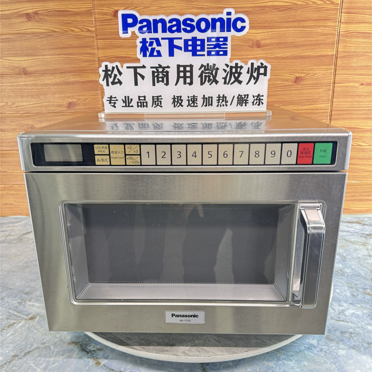 Новый коммерческий микроволновый печь Panasonic NE-186 мощный 711 доставка магазина доставки 1753 быстрая подогрев