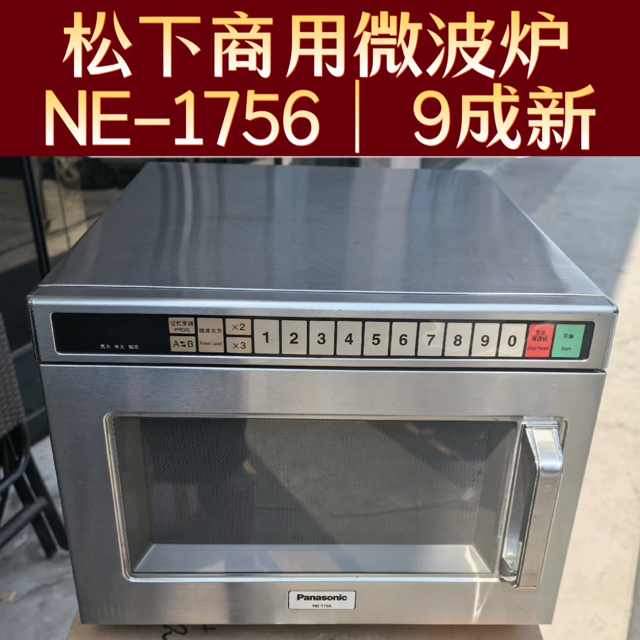 Новый коммерческий микроволновый печь Panasonic NE-186 мощный 711 доставка магазина доставки 1753 быстрая подогрев