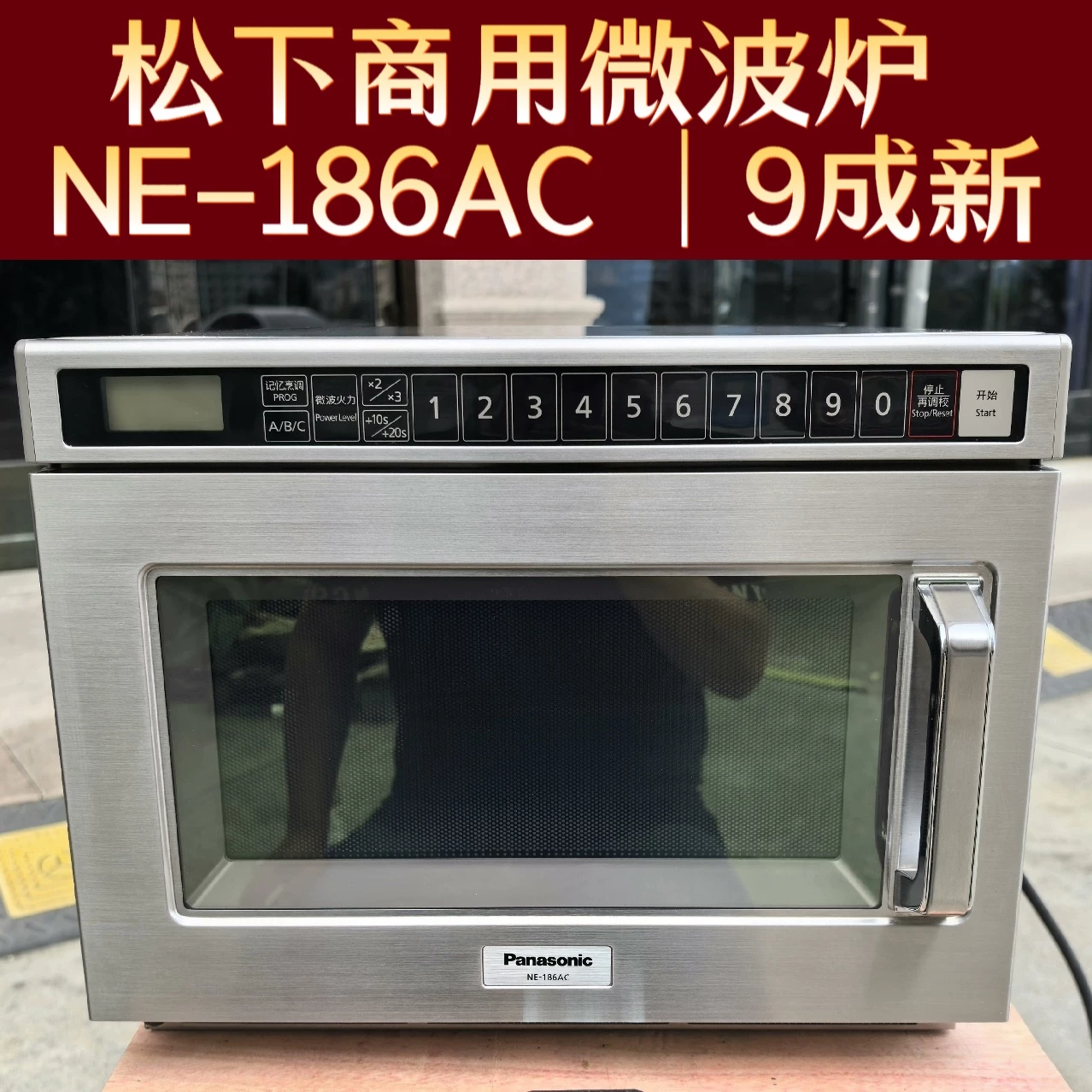Новый коммерческий микроволновый печь Panasonic NE-186 мощный 711 доставка магазина доставки 1753 быстрая подогрев