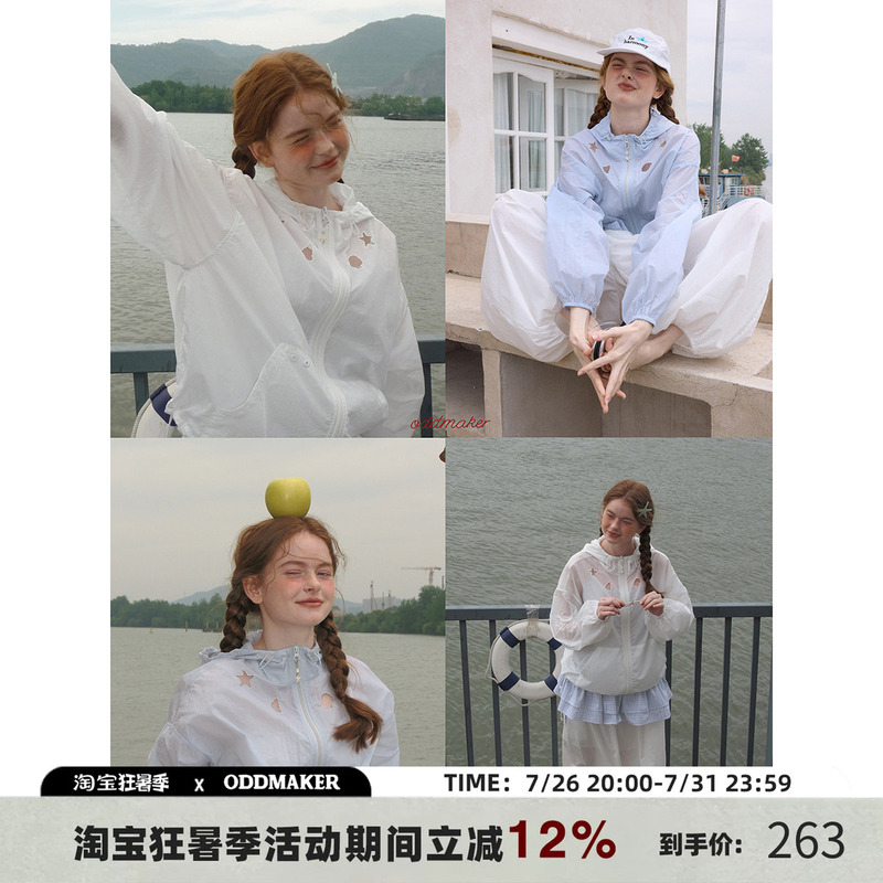 Oddmaker Cut Out Embroidered Shell Starfish Hooded Sun Protection Clothing Blouse Women's Summer Casual Jacket Upf50+