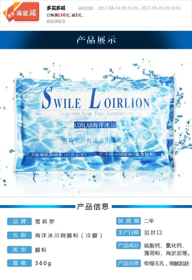 Shirley Roland COSLAB Ocean Glacier Pour Film Hard Film Beauty Salon Cold Film Powder Mask Cold Film Ice Film mặt nạ cho da nhạy cảm