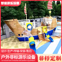 Landscape rectification beautification Large outdoor wooden pirate ship amusement equipment Stainless steel slide combination non-standard customization
