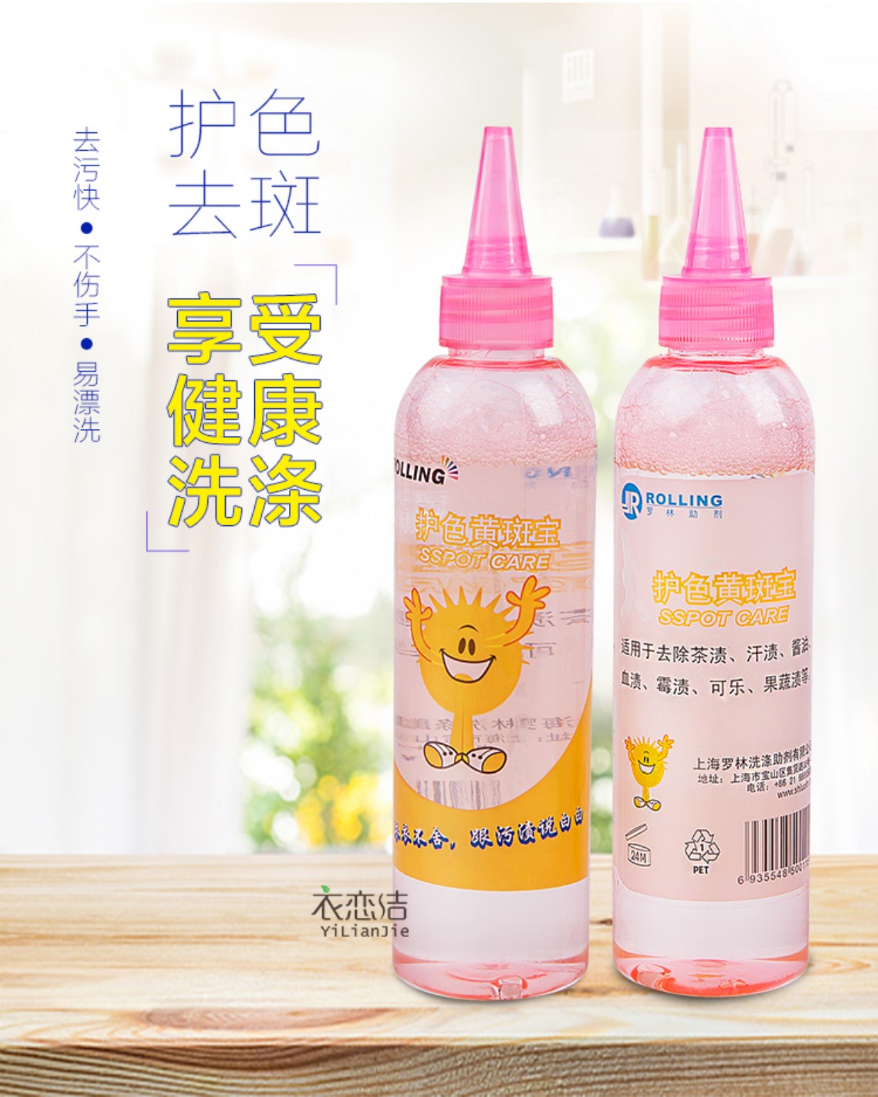 nước tẩy quần áo siêu thần thánh Luo Lin quần áo loại bỏ đường viền cổ áo đốm vàng vết mồ hôi chất tẩy rửa quần áo trẻ em màu vàng giặt khô đặc biệt - Dịch vụ giặt ủi thuốc tẩy quần áo có màu