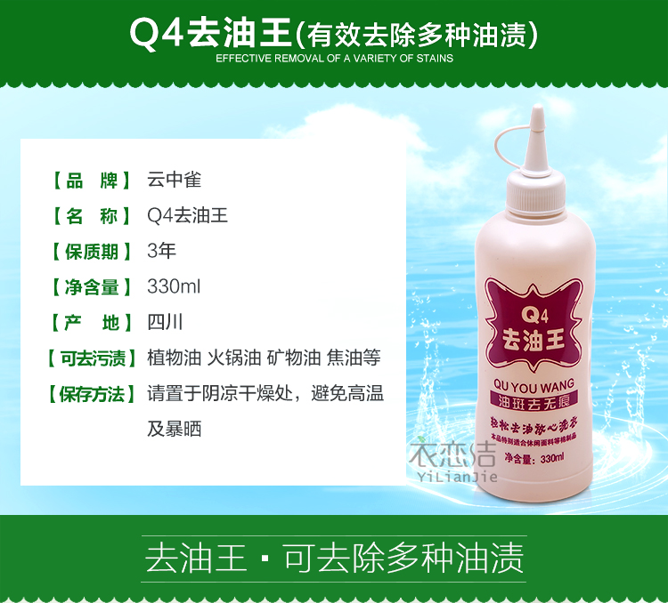 nước tẩy áo trắng Giặt quần áo vết dầu để tác nhân dầu bơ dầu để vua dầu tẩy mạnh quần áo để làm sạch vết dầu - Dịch vụ giặt ủi thuốc tẩy trắng quần áo hàn quốc
