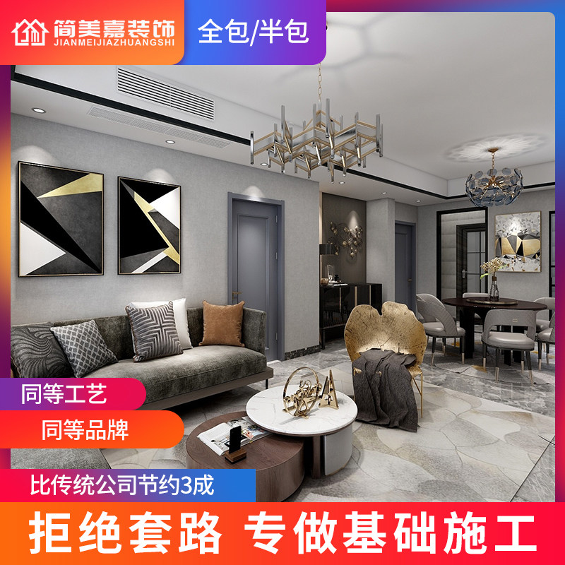 成都装修攻略:全包or半包,如何选择最适合你的方案?--淘宝好物网
