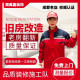 Chengdu Semi-Package Repair Team Home Decoration Design Old House Finely Decorated Room Bathroom Renovation Kitchen and Bathroom Renovation Water and Electricity Renovation