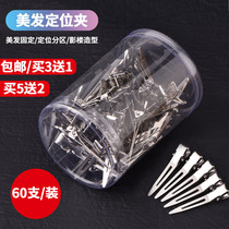 Stainless steel positioning clip Hair texture perm clip perm tool duckbill clip Steel clip Hairstyle supplies artifact