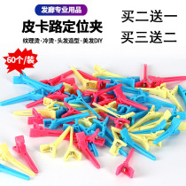 Hair perm positioning clip Colorful clip Pickup road perm clip Hair salon cold perm small clip Hair root perm clip