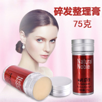 Small broken hair finishing cream Hair moisturizing styling hair wax Womens hair wax stick anti-frizz gel non-greasy 75g