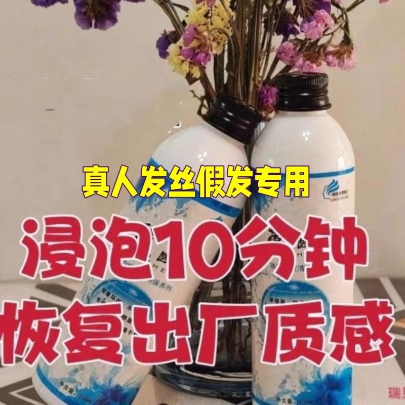 Hair Doctor's Special Care and Maintenance Agent for Human Hair Wigs, Anti-Frizz, Anti-Dryness, Anti-Tangle, Smooth Hair Care Set