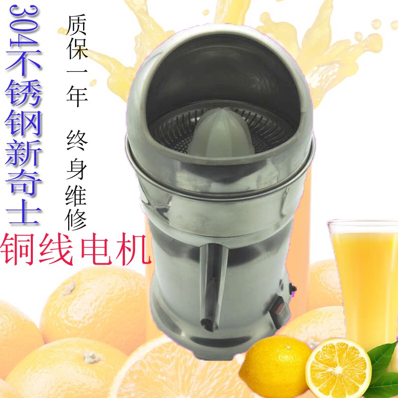 Novelty CS-Z8 Electric Commercial Professional Lemon Willow Orange Western Grapefruit Juice Press Squeeze Machine Milk Tea Shop Bar Special