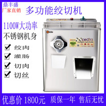 Dingheng Commercial Electric Meat Mincer Meat Cutter Slicer Cutting Machine Meat Mincer Multifunctional Chenching Dual Purpose Machine