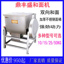 Dingheng simple hardcover and noodle machine commercial stainless steel large capacity 10 15 25KG automatic dough mixing and kneading machine