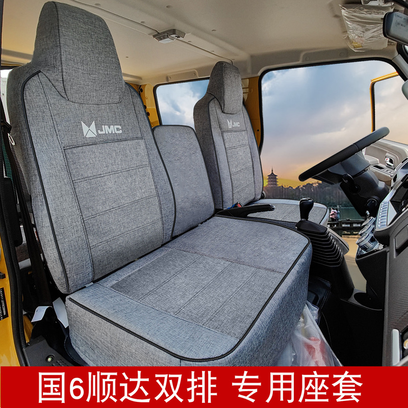 Jiangling Xindada Single/Double Row Linen Seat Cover, National 6 Kaiyun Upgraded Version, Kaiwei Special Truck Interior Seat Cushion Cover