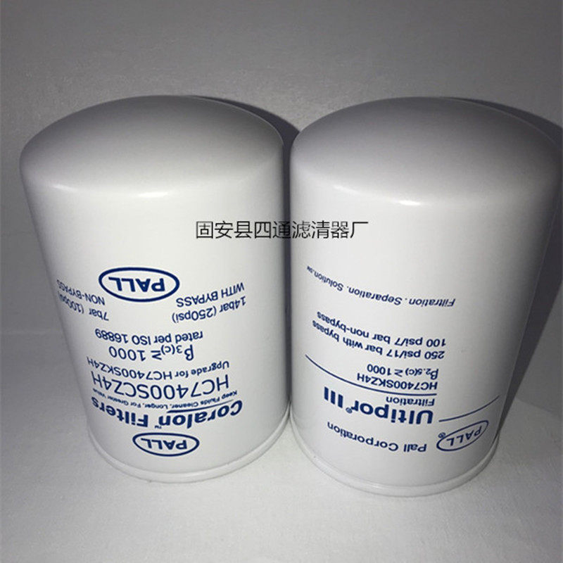 PALL進口濾杯HC7400SKZ4H頗爾過濾器 牧野機牀油濾芯HC7400SCZ4H