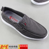 Summer and autumn old Beijing cloth shoes mens denim canvas shoes cover feet thick bottom casual wear-resistant comfortable low-top mens shoes