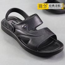 Return slippers mens fashion wear outside 2020 new spring sandals mens shoes tide outdoor cool drag summer beach shoes