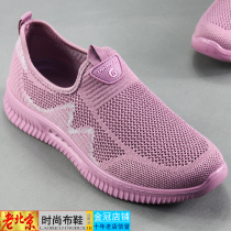 Old Beijing cloth shoes net shoes spring and Autumn flying woven sports womens shoes lightweight breathable hollow foot boarding lazy shoes