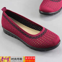 Summer old Beijing cloth shoes middle-aged and elderly people breathable casual womens shoes flat sole shoes square dancing shoes mother shoes