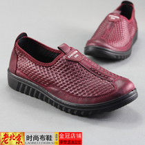 2020 Autumn new old Beijing cloth shoes womens shoes comfortable soft bottom non-slip middle-aged and elderly mother shoes light running shoes