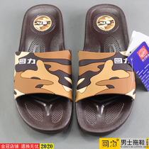 2021 new spring and summer return force indoor bathroom non-slip household bath cool slippers mens home mens word drag