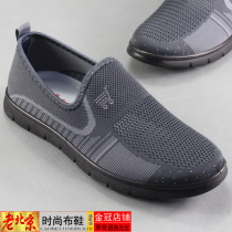Old Beijing cloth shoes Mens shoes fly woven low-top breathable mens mesh casual wear-resistant comfortable middle-aged mens mesh shoes