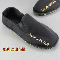 Classic Xishan cloth shoes black loafers social shoes fashion cotton shoes comfortable casual plus velvet warm mens shoes