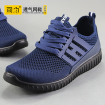 Back Force Casual Shoes Mens Shoes Summer Breathable Nets Shoes Trends Men Sneakers Mens Running Shoes Outdoor Tide Shoes Shoes Man