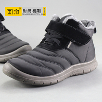 Back Force Men Shoes Snowshoeing Boots Man Winter Warm Plus Suede Men Boots Short Boots Male Korean version Waterproof Non-slip Cotton Shoes Men