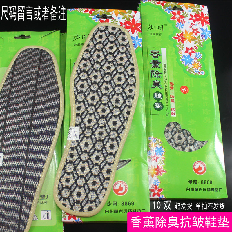 Bamboo carbon shoe mat breathable anti-odor sweating drug fragrance and sweating (10 pairs)