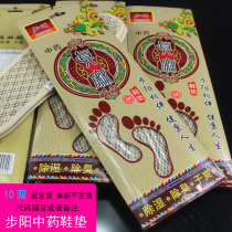 Traditional Chinese medicine real hemp insole Male breathable deodorant Male Sweat Medicated Scent deodorant Absorbent Sweat (10 Double Dress)