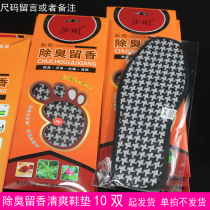 Bamboo Charcoal Bag No Smelly MEN AND WOMEN Bamboo Charcoal Spring Autumn Suction Sweaty Deodorant Deodorant Foot Odor Insole (10 Double Dress)