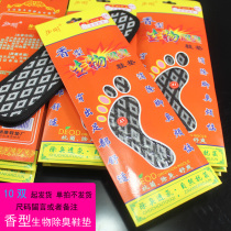 10 Double pack not smelly genders insoles Bio-insoles bio-scented sweat-and-deodorant Shu Shuang Deodorant Foot Odor insole
