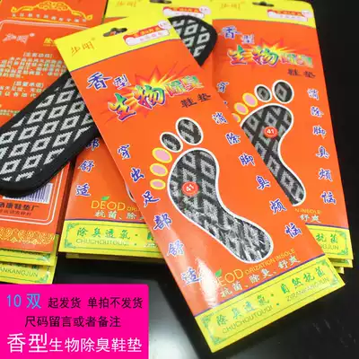 10 pairs of non-smelly men's and women's insoles Bio-fragrant sweat-absorbing deodorant comfortable foot odor deodorant insoles