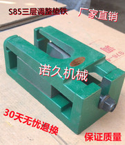 S85 CNC machine tool foot pad adjustment pad adjustable pad parallel block foot adjustment three-layer adjustment pad
