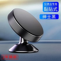 All-metal mobile phone car holder magnetic navigation support driver suction disc universal magnetic patch magnetic interior support frame