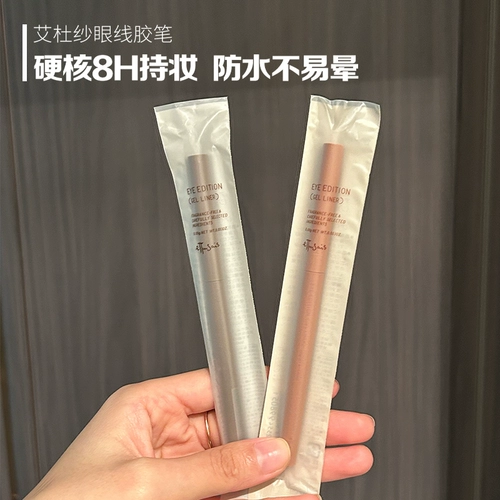 Японский плавный водостойкий карандаш для глаз, не растекается, долговременный эффект, подходит для начинающих