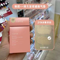 Розовый матовый кушон, #21, полупрозрачная растушевка, японская версия, 4.5г