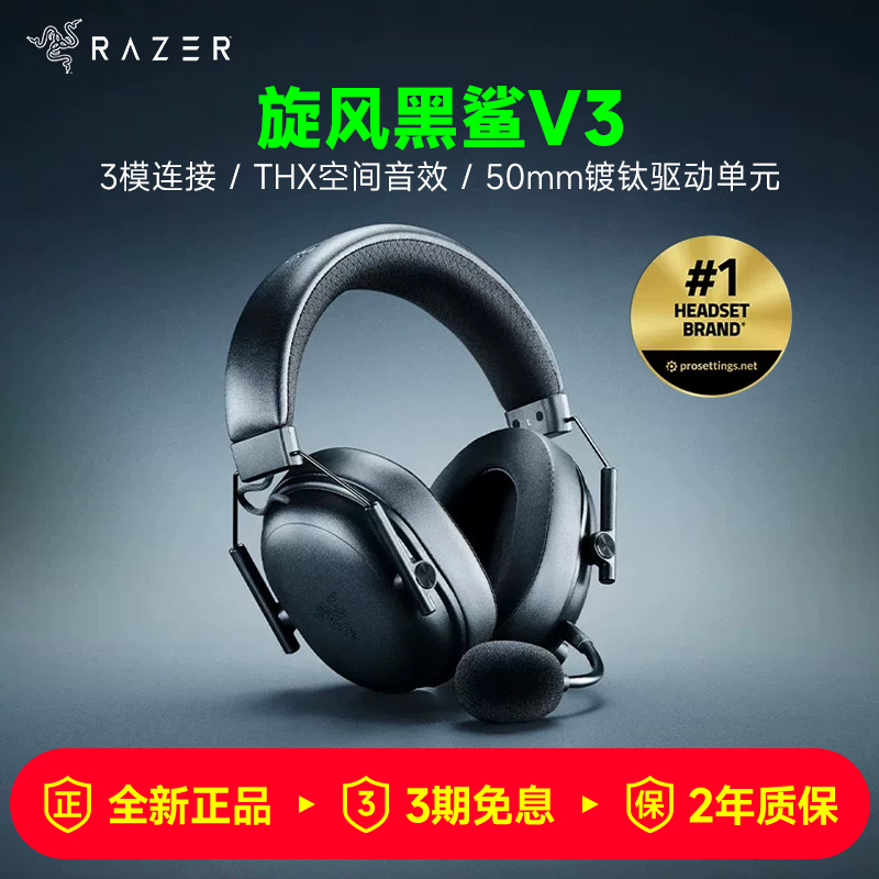Razer Cyclone Black Shark V3 Bluetooth Wireless Three-Mode Thx Computer Headset Gaming Headset Microphone Razer Cyclone Black Shark V3 Bluetooth Wireless Three-Mode Thx Computer Headset Gaming Headset Microphone