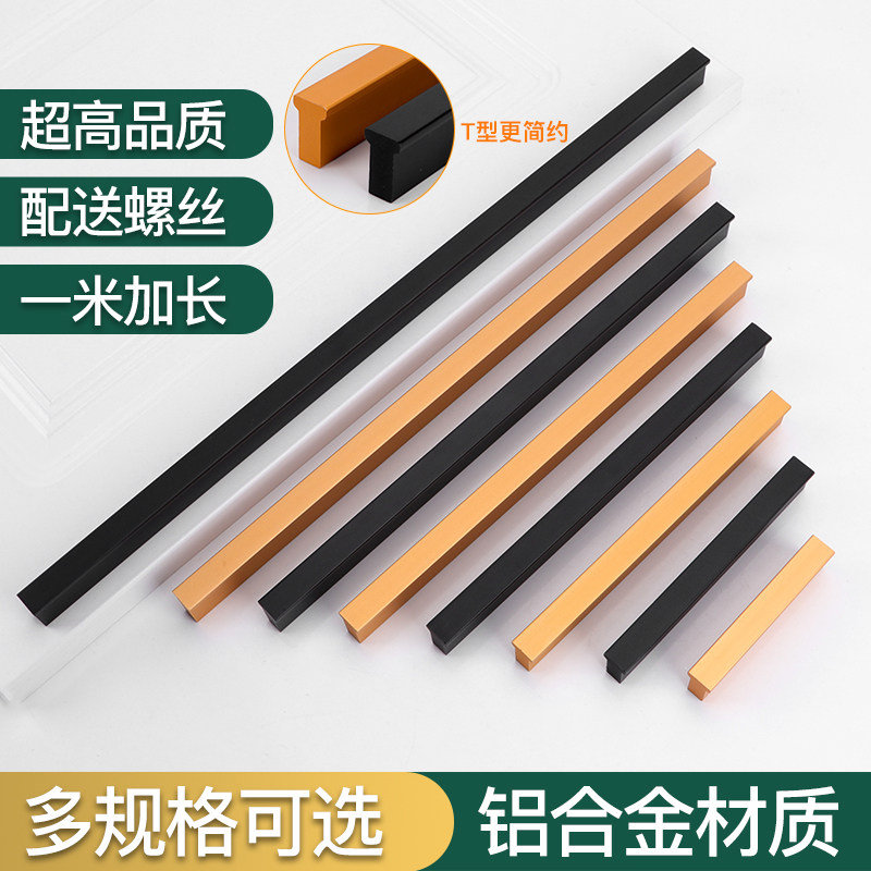 Black extended handle Modern simple 1 meter whole cabinet wardrobe door handle American and European drawer T-type gold handle