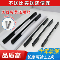 American-style large wardrobe door handle Modern minimalist cabinet one meter lengthened black handle Nordic drawer door handle