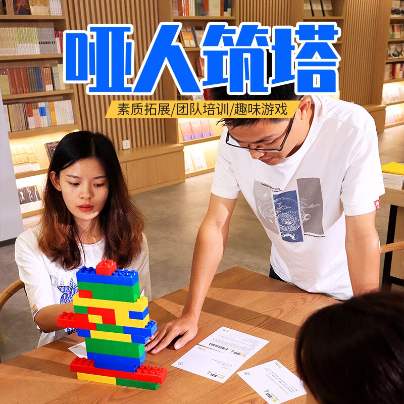 Dumb people building tower psychological expansion game joint tower building team building activity props indoor fun enterprise training equipment
