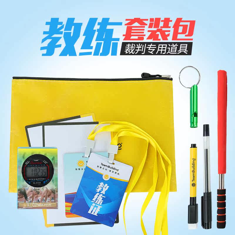 Fun Games Coach Work Package Package Collective indoor outdoor activities Equipment group Building expanded activities props