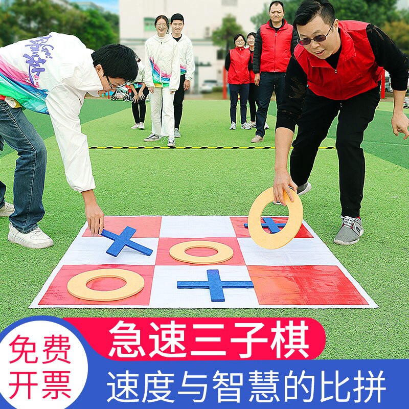 Accelerated speed three-son chess group development activities with fun sports equipment well-gig toy game